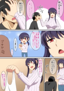 Page 3 of Tonari no Onee-san