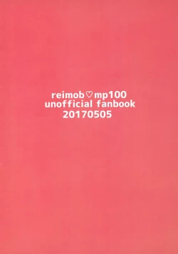 Page 18 of Ushi Mob-kun Sakunyuu no Jikan Desu!