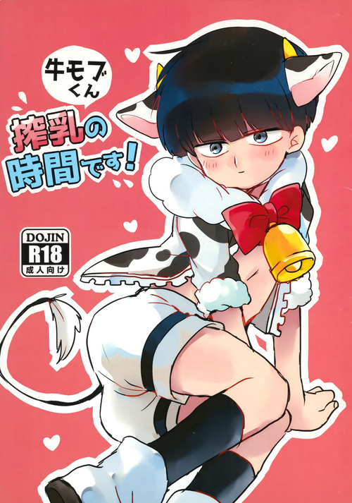 Download Ushi Mob-kun Sakunyuu no Jikan Desu!