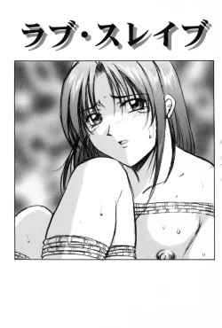 Page 113 of Etsuraku no Ikenie