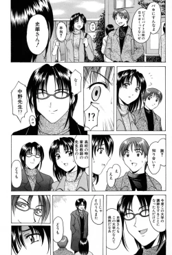 Page 115 of Etsuraku no Ikenie