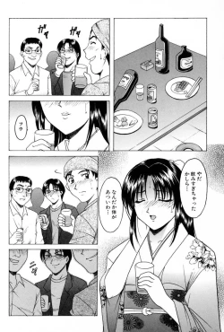 Page 132 of Etsuraku no Ikenie