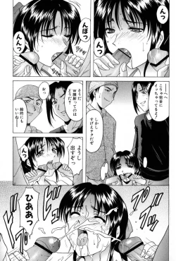 Page 141 of Etsuraku no Ikenie