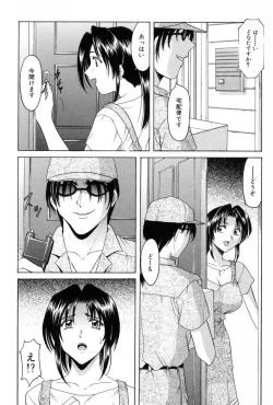 Page 157 of Etsuraku no Ikenie