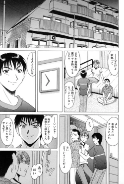 Page 171 of Etsuraku no Ikenie