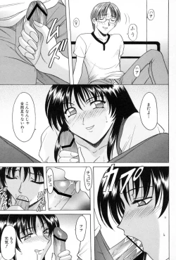 Page 181 of Etsuraku no Ikenie
