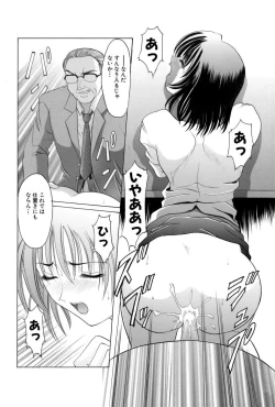 Page 18 of Etsuraku no Ikenie