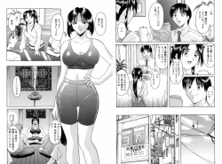 Page 208 of Etsuraku no Ikenie