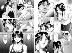 Page 210 of Etsuraku no Ikenie