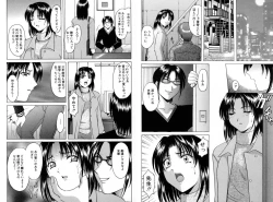 Page 252 of Etsuraku no Ikenie