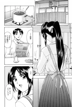 Page 27 of Etsuraku no Ikenie