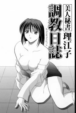 Page 3 of Etsuraku no Ikenie