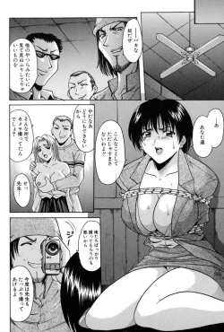 Page 52 of Etsuraku no Ikenie