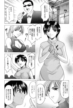 Page 69 of Etsuraku no Ikenie
