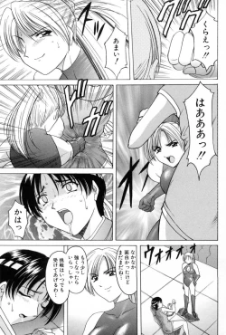 Page 71 of Etsuraku no Ikenie