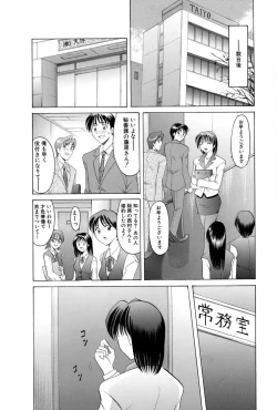 Page 7 of Etsuraku no Ikenie