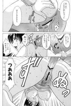 Page 80 of Etsuraku no Ikenie