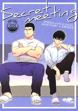 Page 1 of Secret meeting