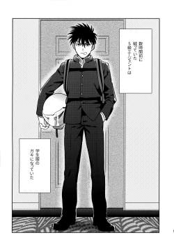 Page 4 of Secret meeting