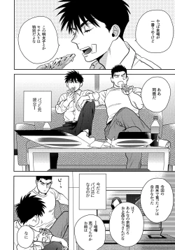 Page 7 of Secret meeting