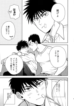 Page 8 of Secret meeting