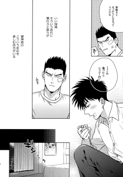 Page 9 of Secret meeting