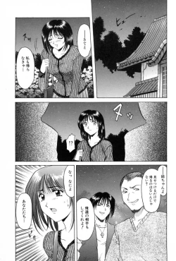 Page 131 of Injyoku no Utage