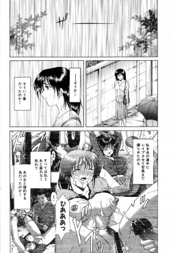 Page 148 of Injyoku no Utage