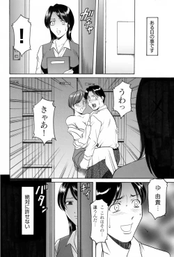 Page 168 of Injyoku no Utage