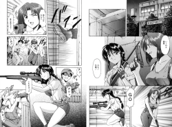 Page 186 of Injyoku no Utage