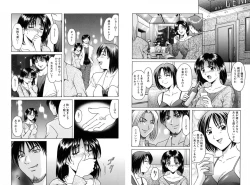 Page 197 of Injyoku no Utage