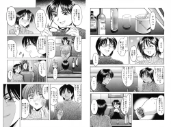 Page 239 of Injyoku no Utage
