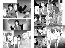 Page 249 of Injyoku no Utage