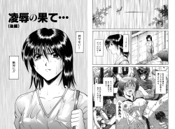 Page 258 of Injyoku no Utage