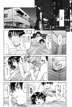 Page 36 of Injyoku no Utage