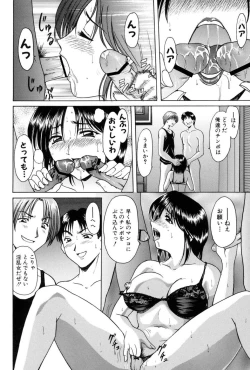 Page 48 of Injyoku no Utage