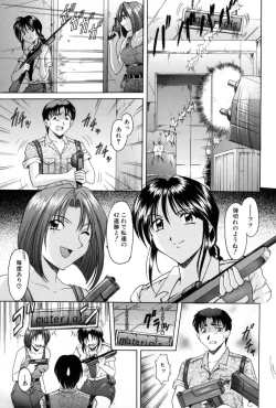 Page 7 of Injyoku no Utage