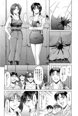 Page 8 of Injyoku no Utage