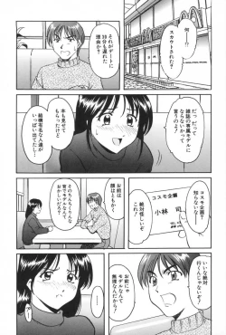 Page 105 of Yokubou no Rasen - The Spiral of a Desire