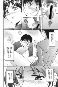 Page 142 of Yokubou no Rasen - The Spiral of a Desire