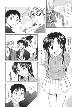 Page 156 of Yokubou no Rasen - The Spiral of a Desire