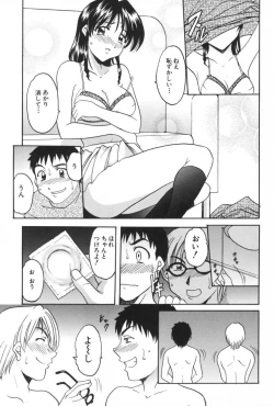 Page 163 of Yokubou no Rasen - The Spiral of a Desire