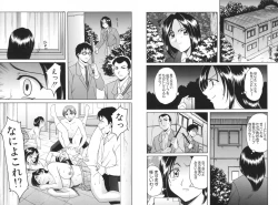 Page 188 of Yokubou no Rasen - The Spiral of a Desire