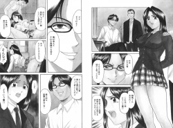 Page 190 of Yokubou no Rasen - The Spiral of a Desire