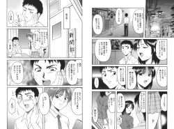 Page 201 of Yokubou no Rasen - The Spiral of a Desire