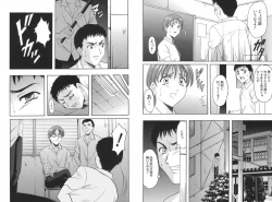 Page 202 of Yokubou no Rasen - The Spiral of a Desire