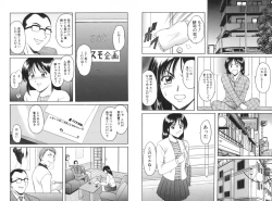 Page 231 of Yokubou no Rasen - The Spiral of a Desire