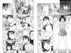 Page 241 of Yokubou no Rasen - The Spiral of a Desire