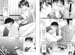 Page 249 of Yokubou no Rasen - The Spiral of a Desire