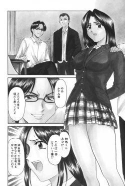 Page 24 of Yokubou no Rasen - The Spiral of a Desire